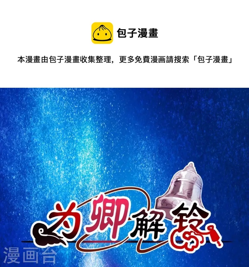 第52话 门后的秘密(1/2)-第56话