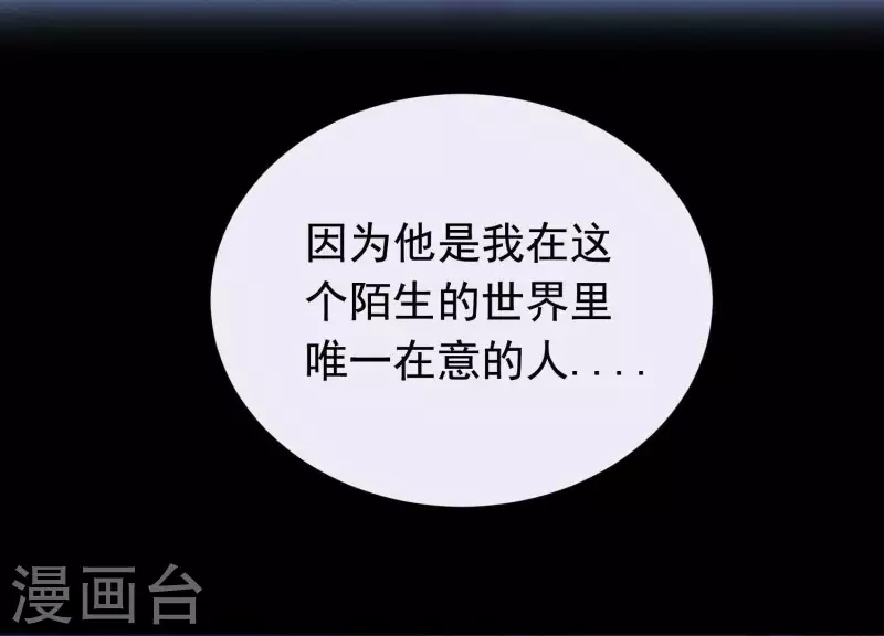 第54话 让我来守护你(1/2)-第58话