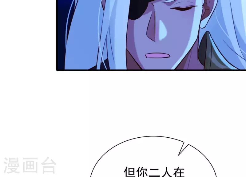 第56话 是你毁了她的一生(1/2)-第60话