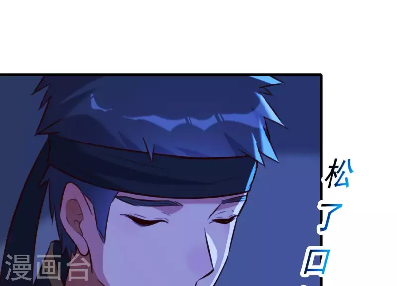 第56话 是你毁了她的一生(1/2)-第60话