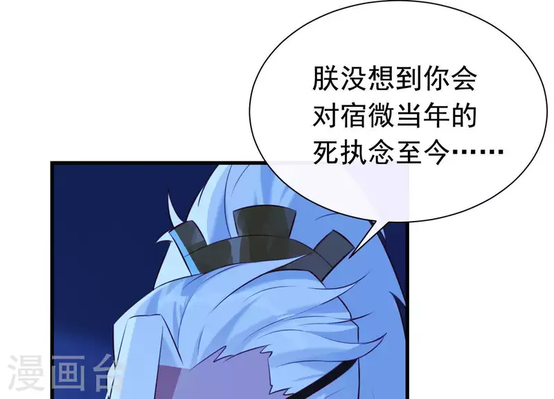 第56话 是你毁了她的一生(1/2)-第60话