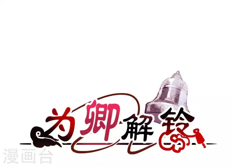 第56话 是你毁了她的一生(1/2)-第60话