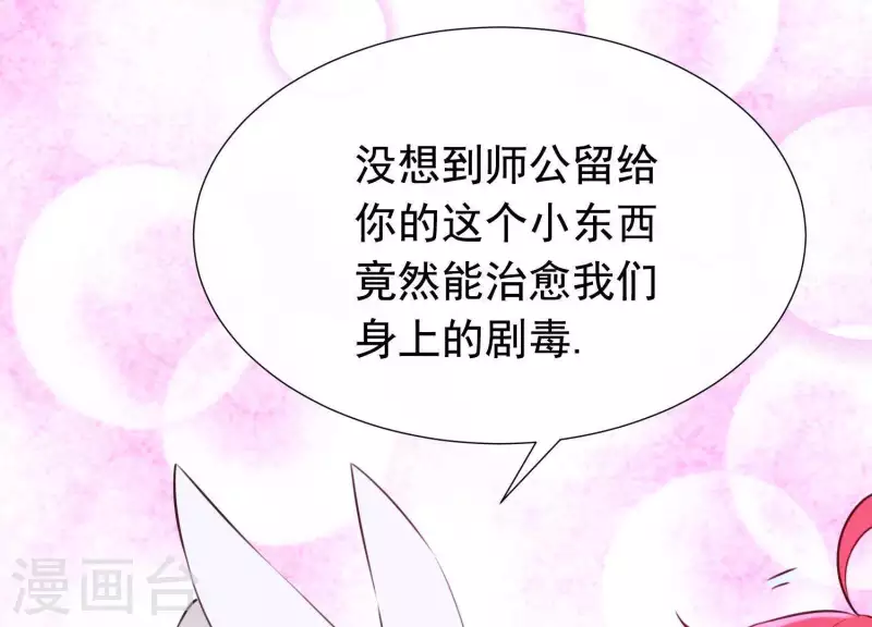 第64话 黑焰再临(1/2)-第68话