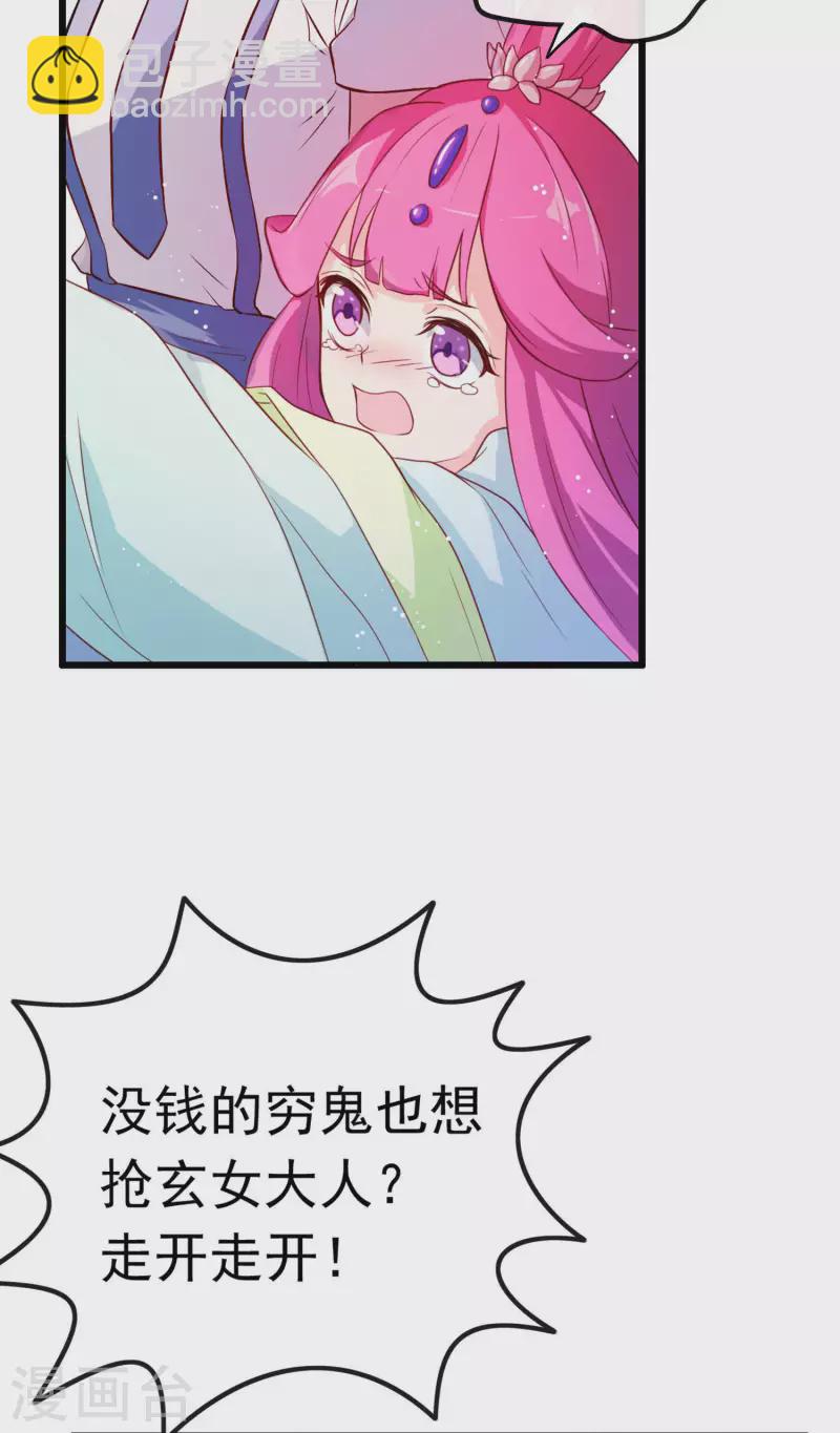第8话 穆煌的危机-第8话