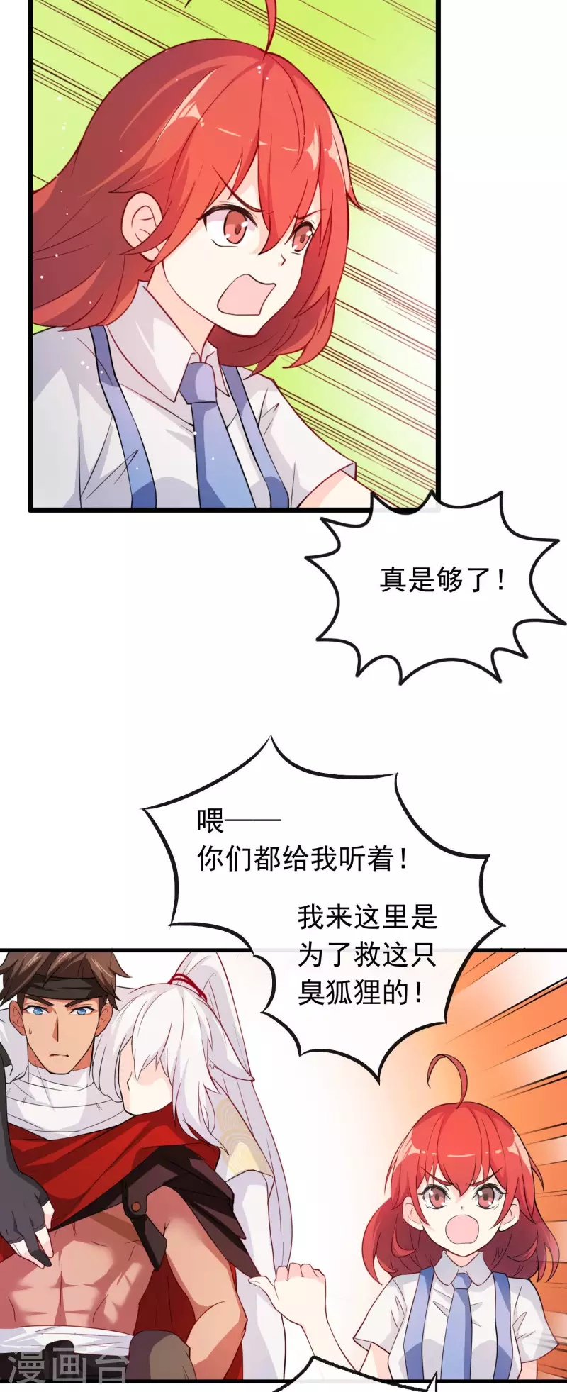 第8话 穆煌的危机-第8话