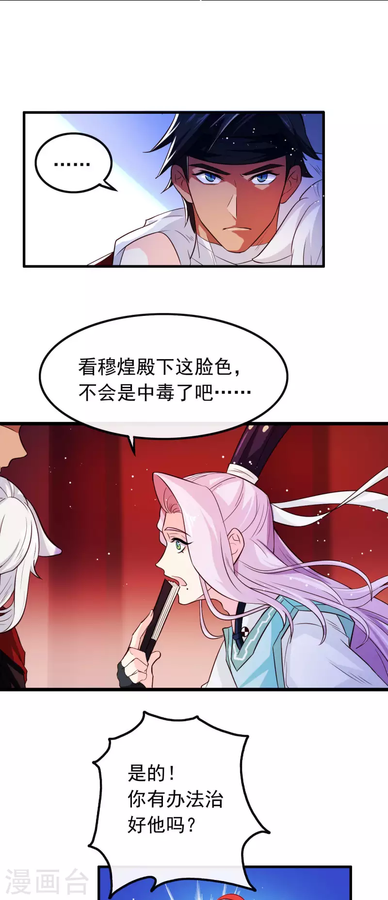 第8话 穆煌的危机-第8话