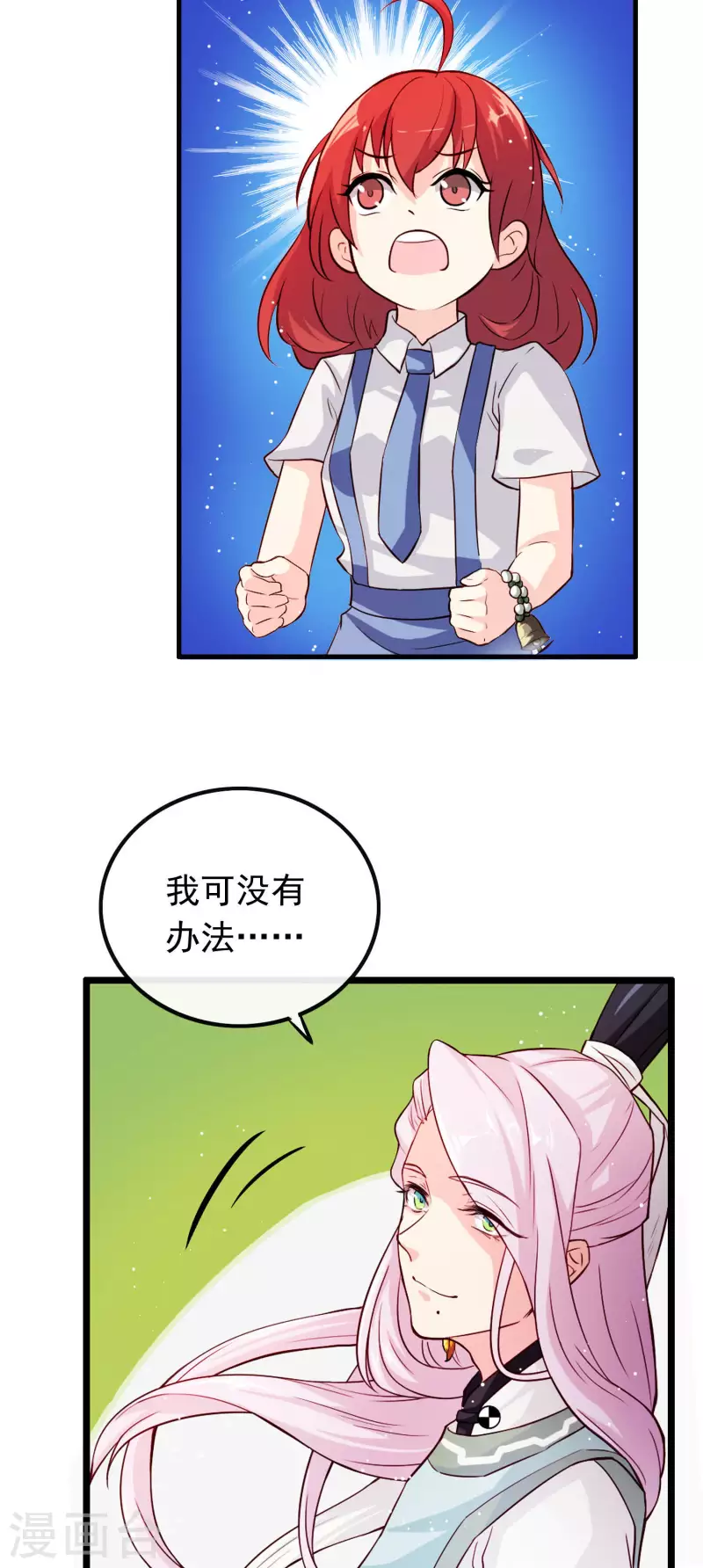 第8话 穆煌的危机-第8话
