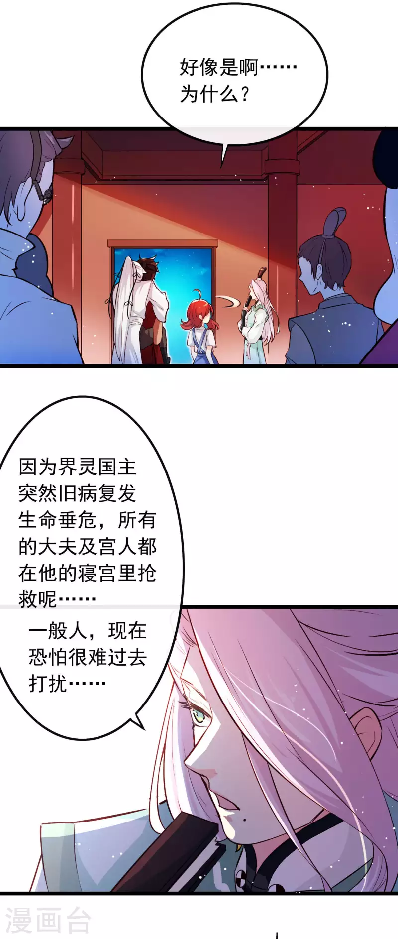 第8话 穆煌的危机-第8话