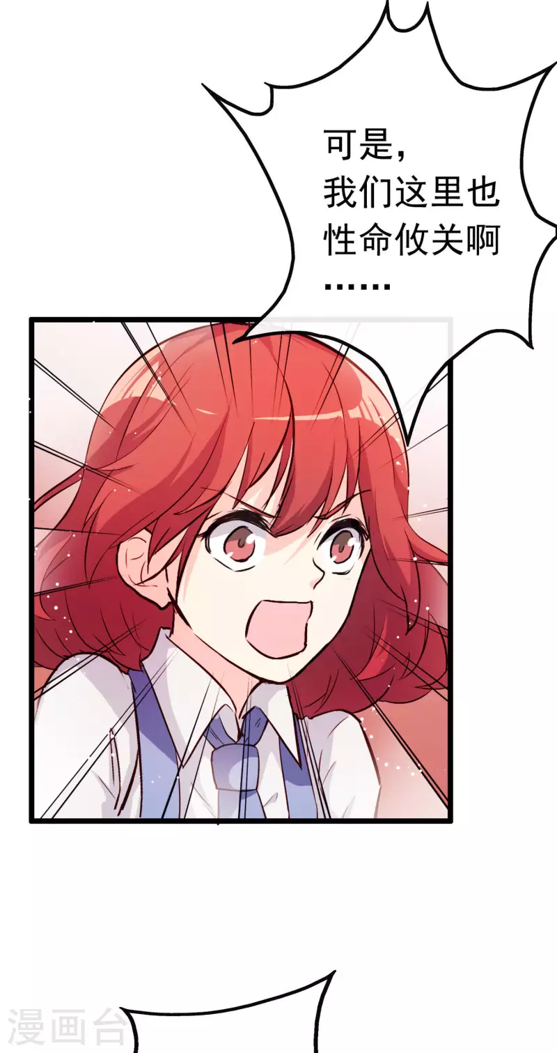 第8话 穆煌的危机-第8话