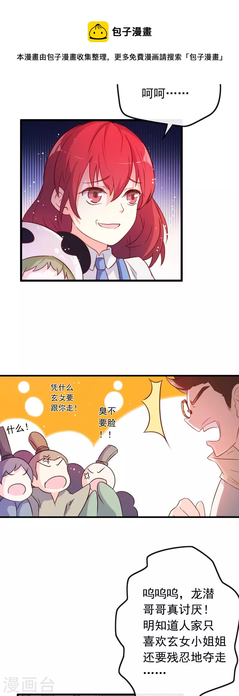 第8话 穆煌的危机-第8话