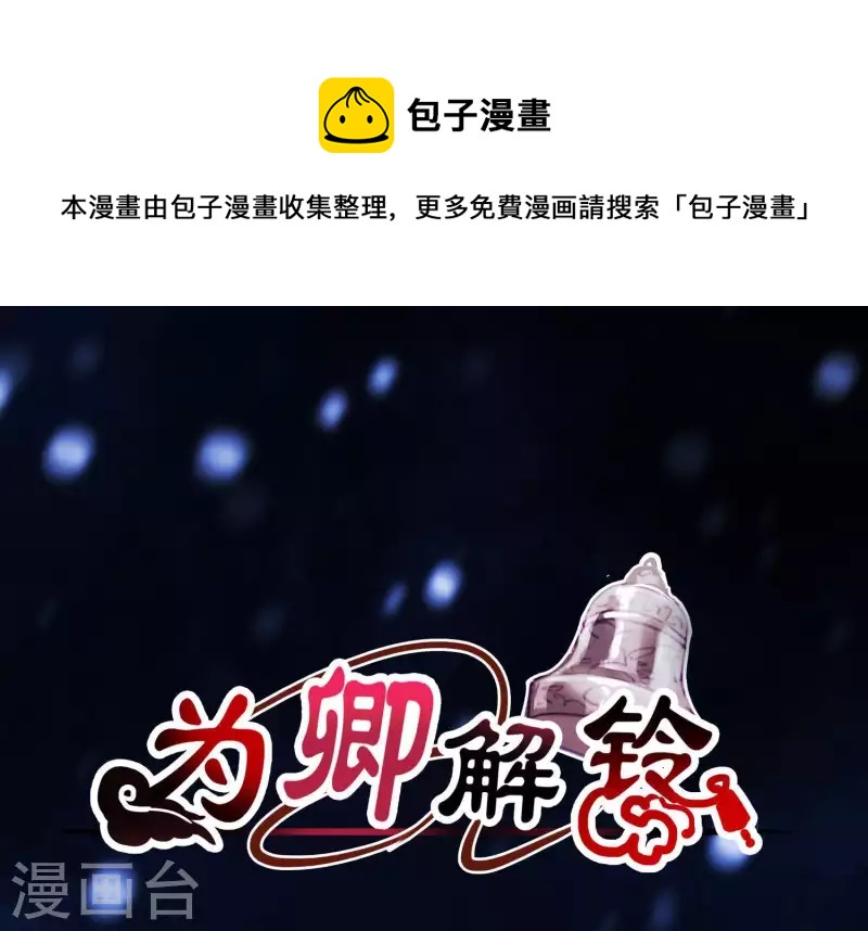 第65话 玉石俱焚(1/2)-第70话