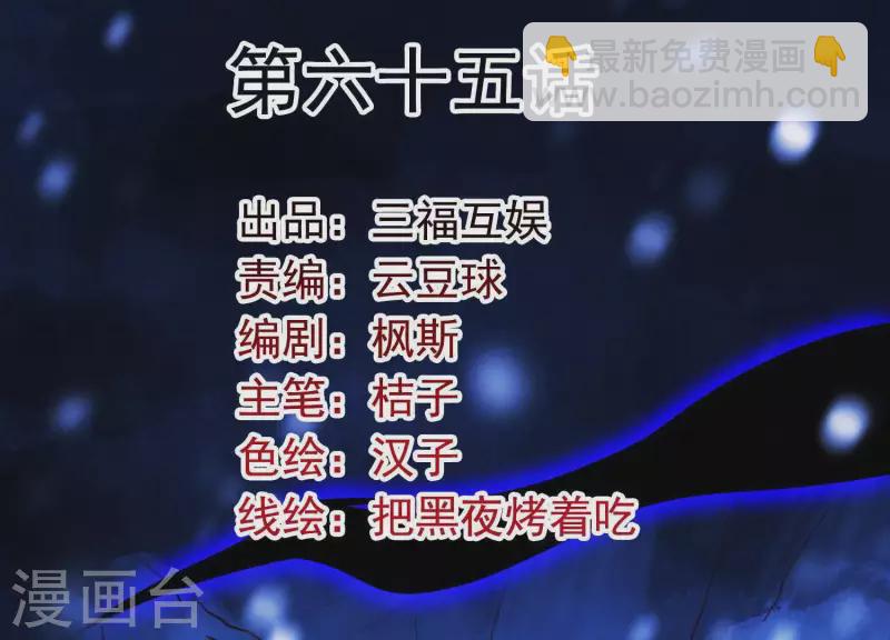 第65话 玉石俱焚(1/2)-第70话