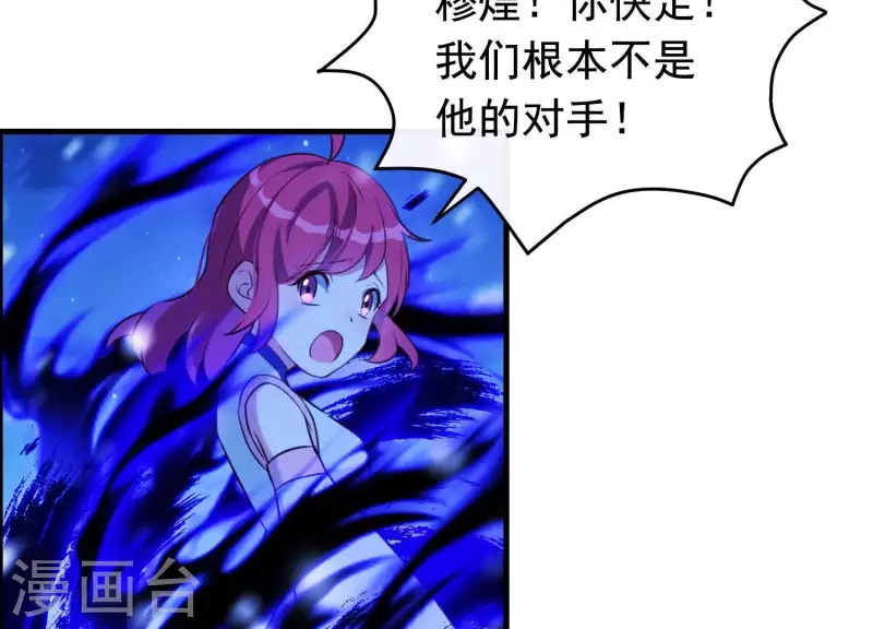 第65话 玉石俱焚(1/2)-第70话