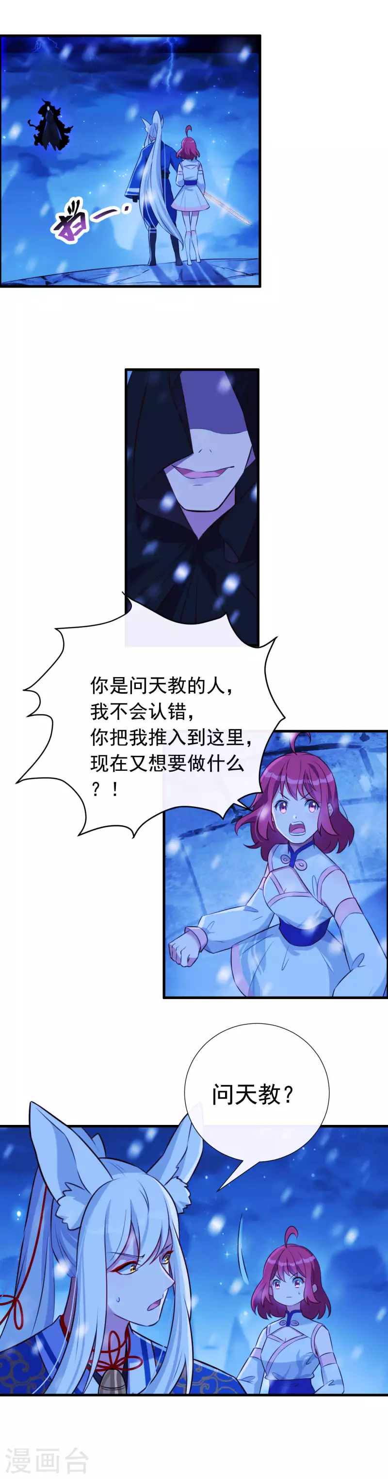 第65话 玉石俱焚(1/2)-第70话