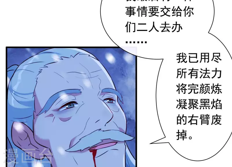 第67话 最后的机会(1/2)-第72话