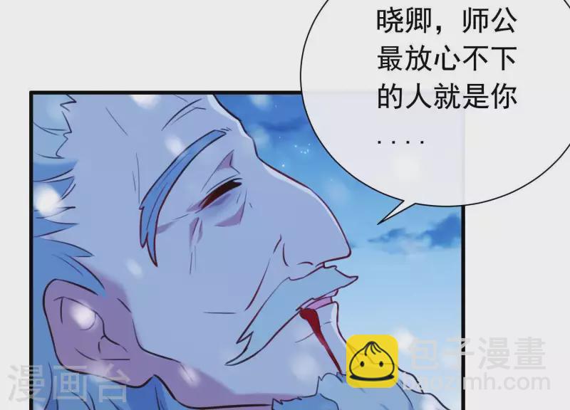 第67话 最后的机会(1/2)-第72话