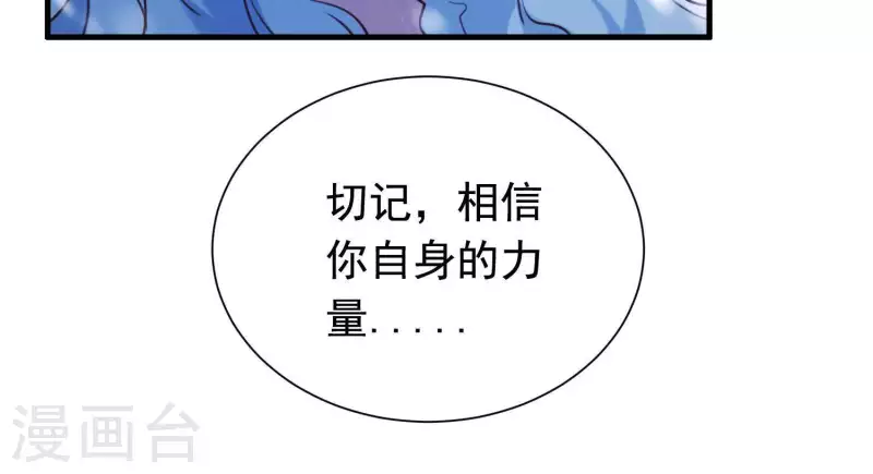 第67话 最后的机会(1/2)-第72话