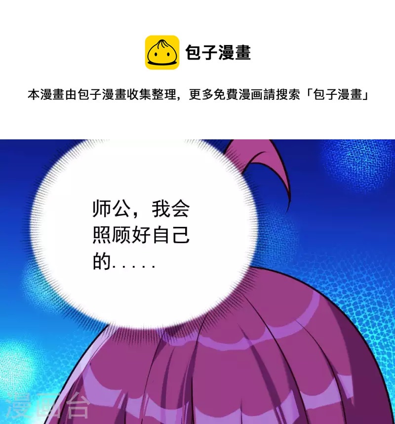 第67话 最后的机会(1/2)-第72话