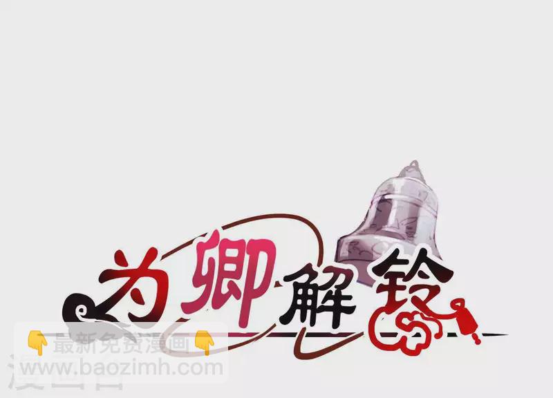 最终话 属于与你我的新世界(1/2)-第74话