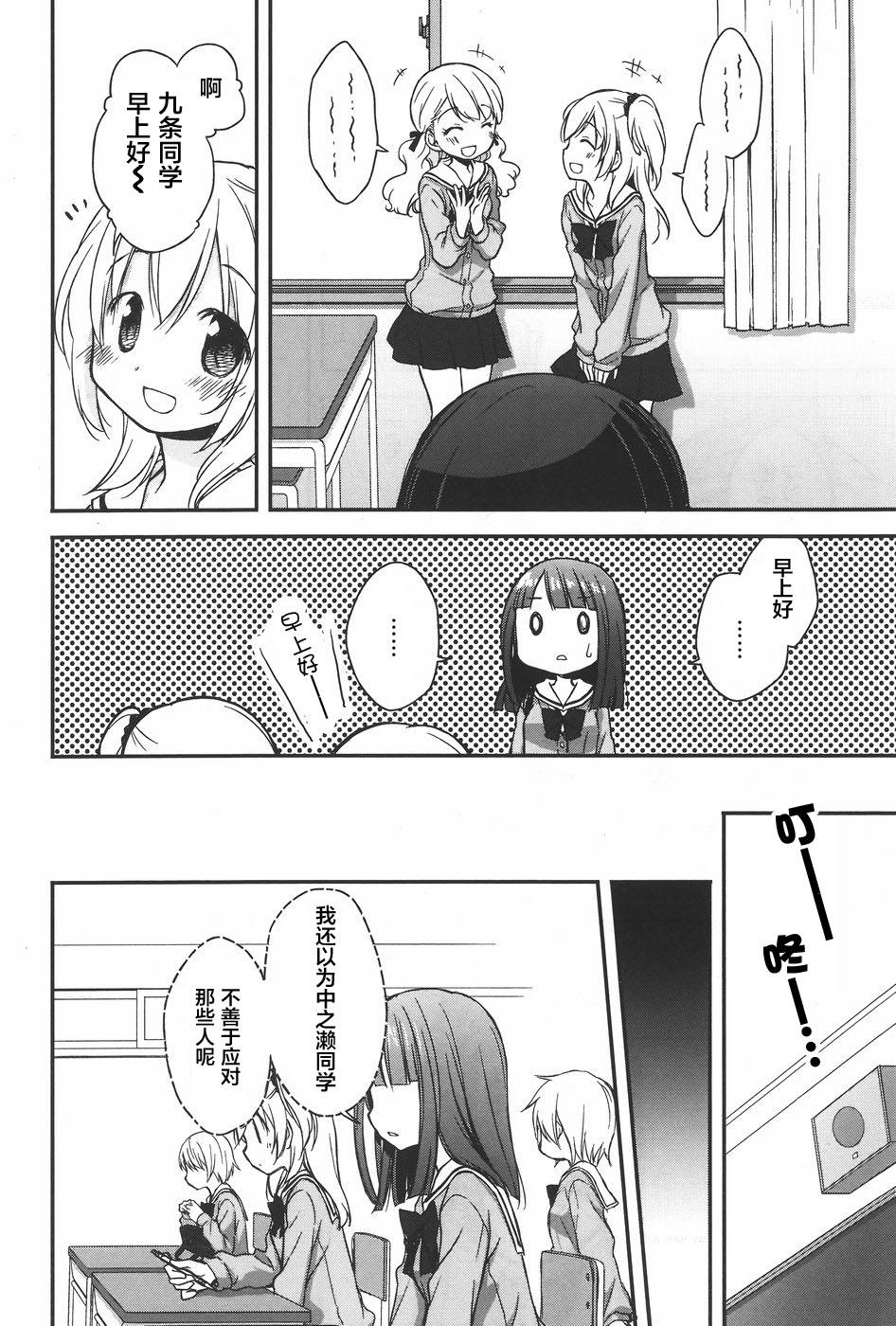 🍘微热空间 9话 第10页