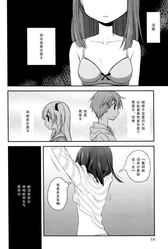 🍘微热空间 3话 第19页