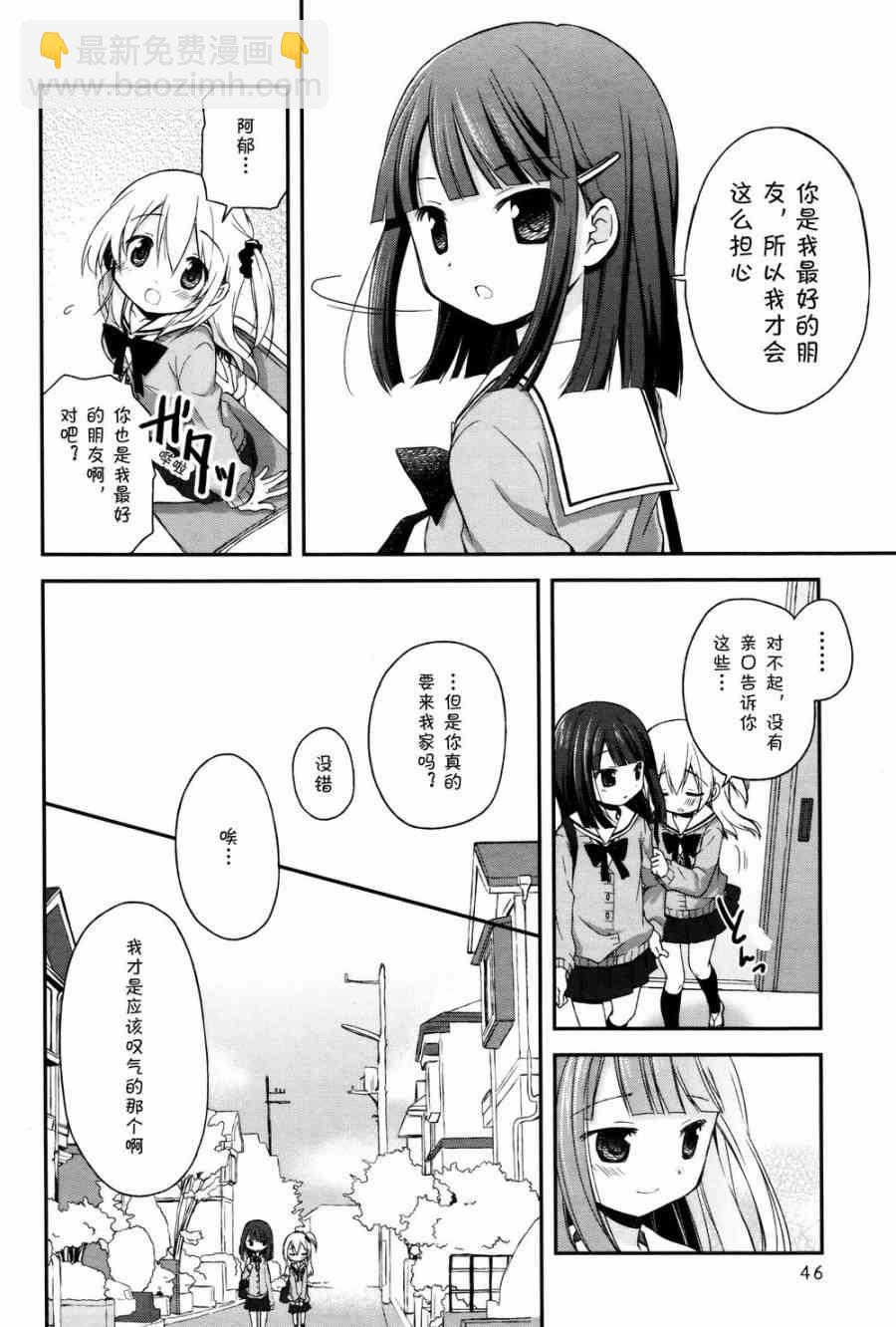 🍘微热空间 3话 第6页