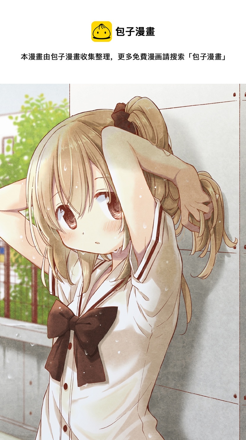 🍘微热空间 第19.5话 第5页