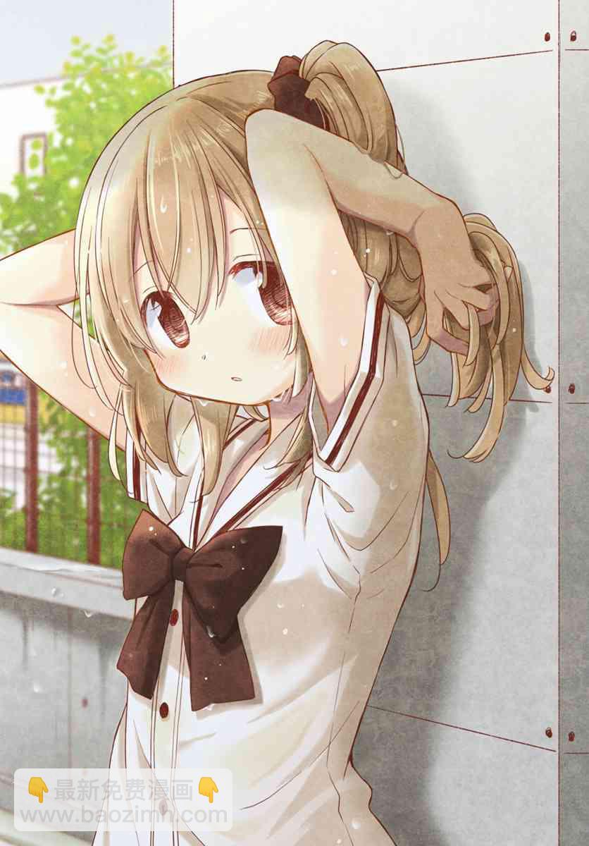 🍘微热空间 20.5话 第5页