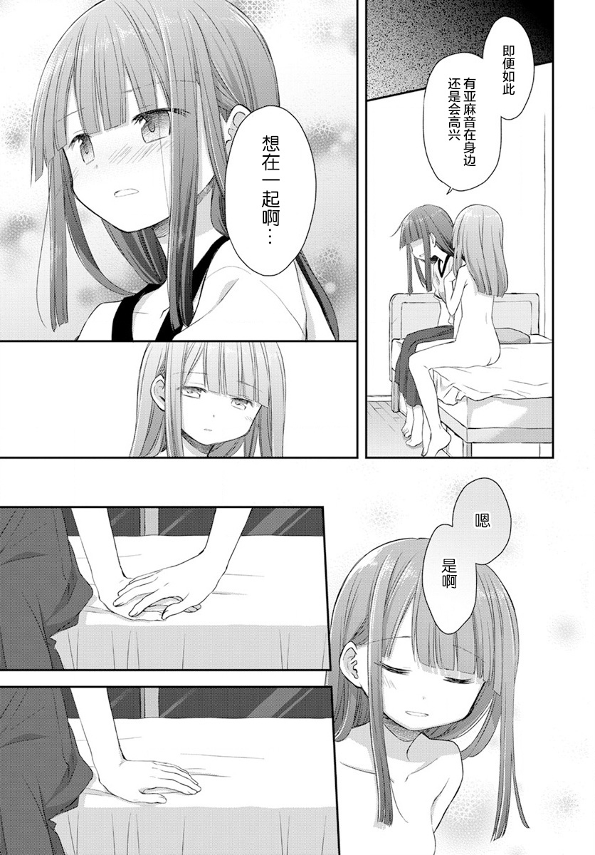 🍘微热空间 第27.5话 第5页