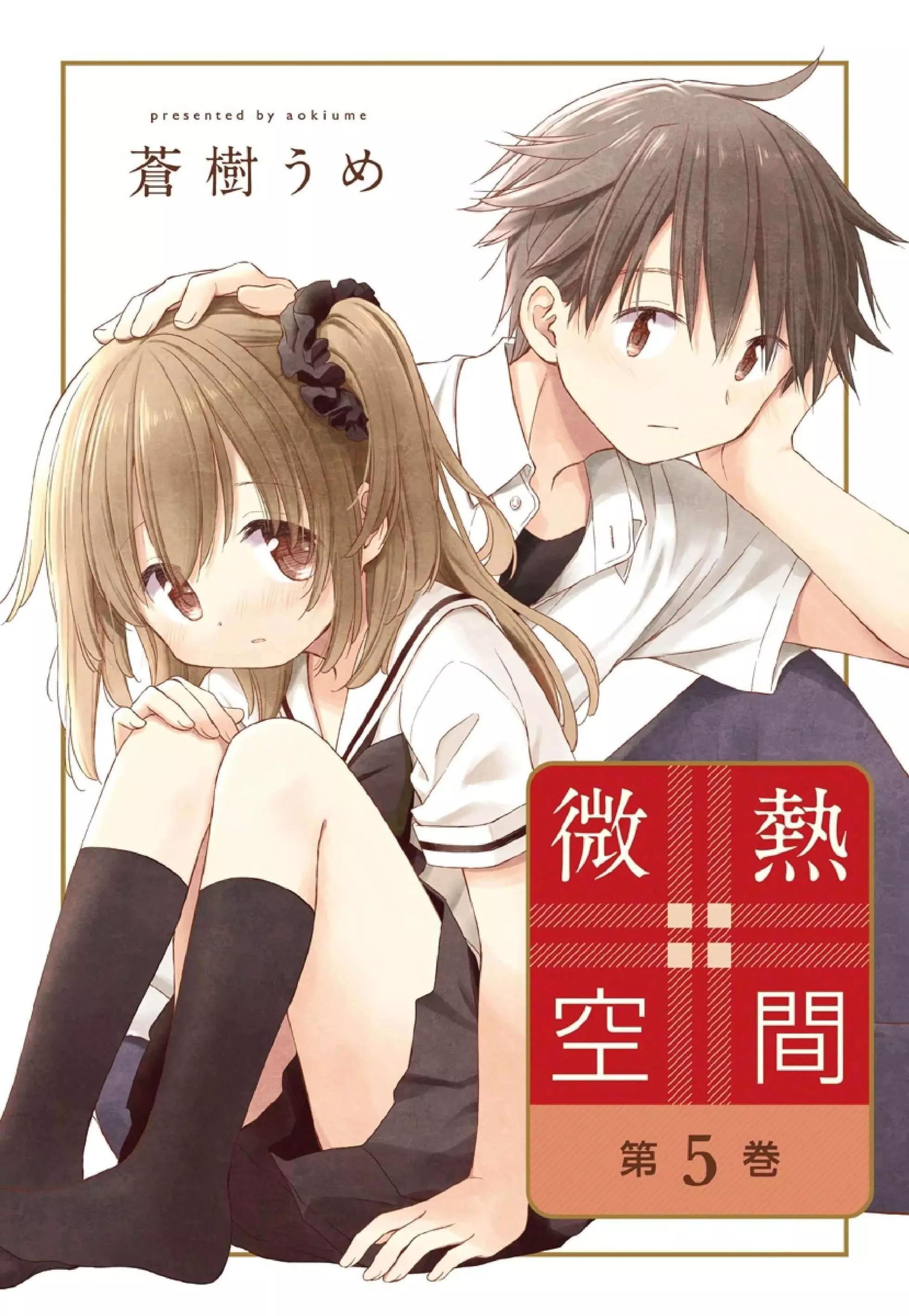 🍘微热空间 第29.5话 第1页