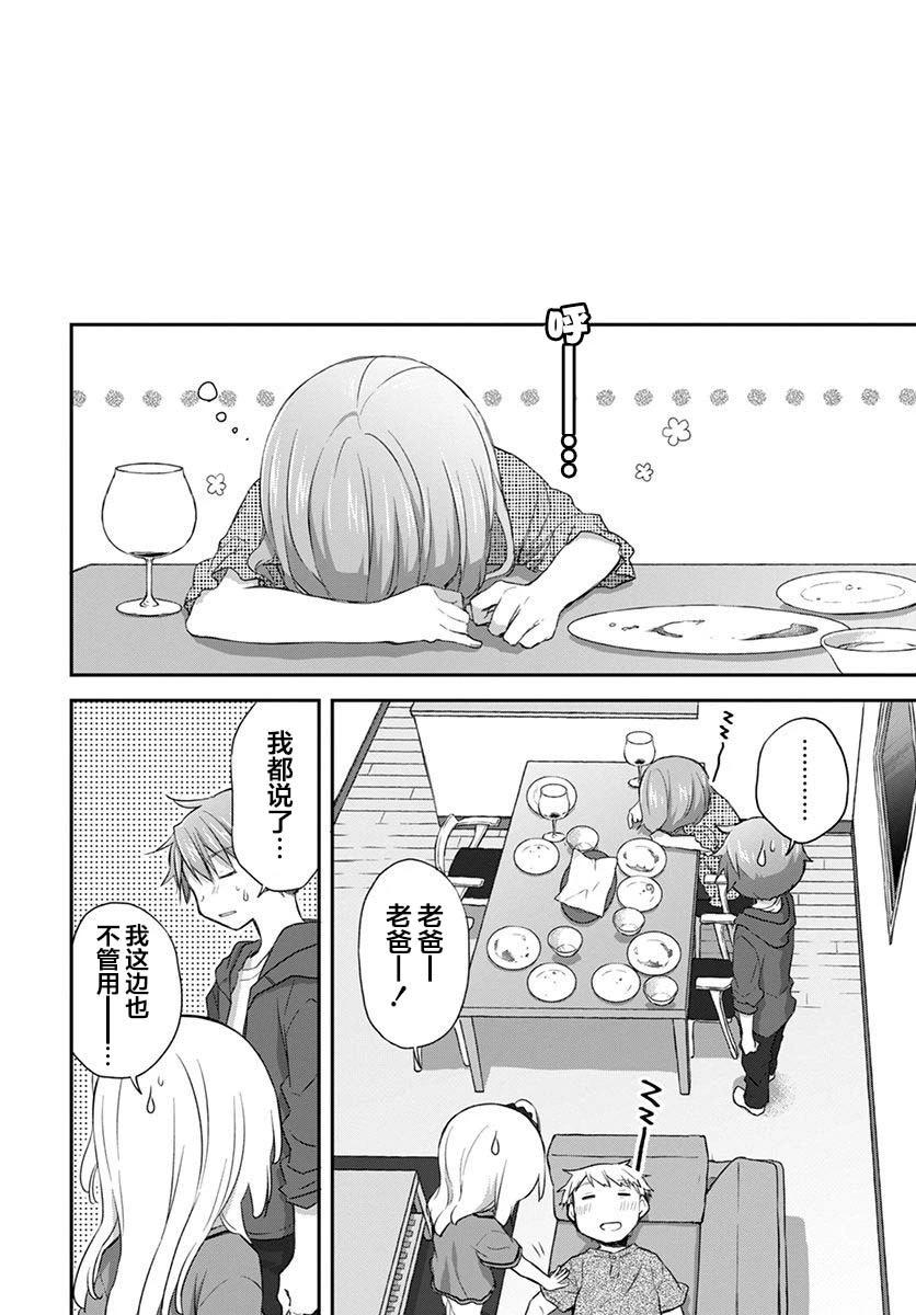 🍘微热空间 第32话 第4页