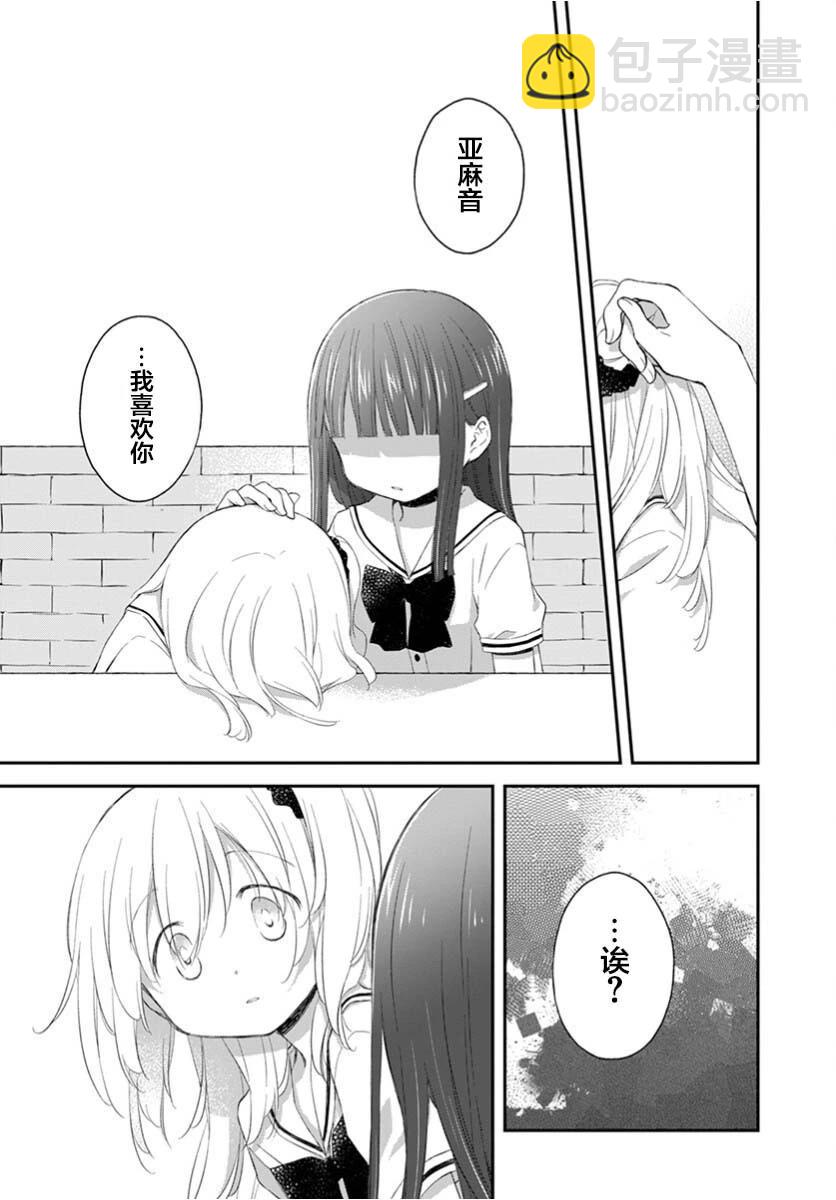 🍘微热空间 第34话 第9页