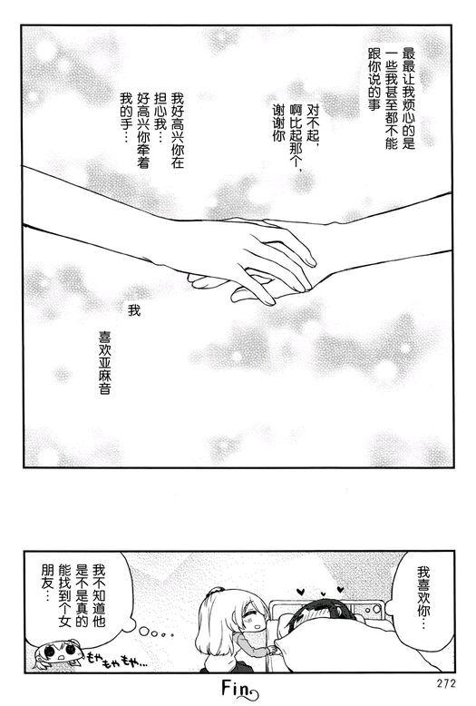 🍘微热空间 6话 第10页