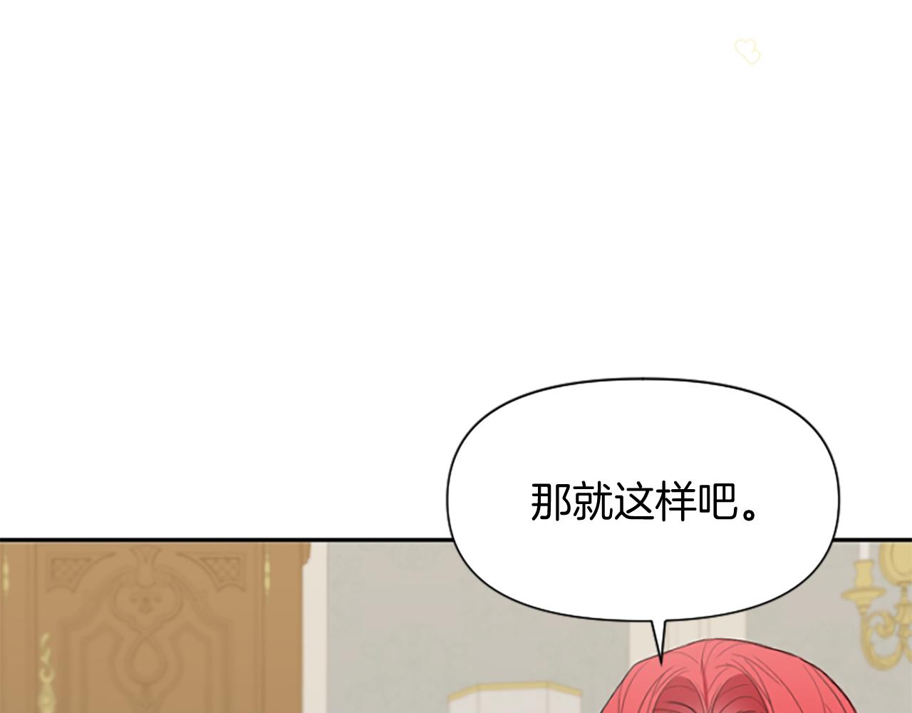 第14话 和好危机(1/5)-第14话