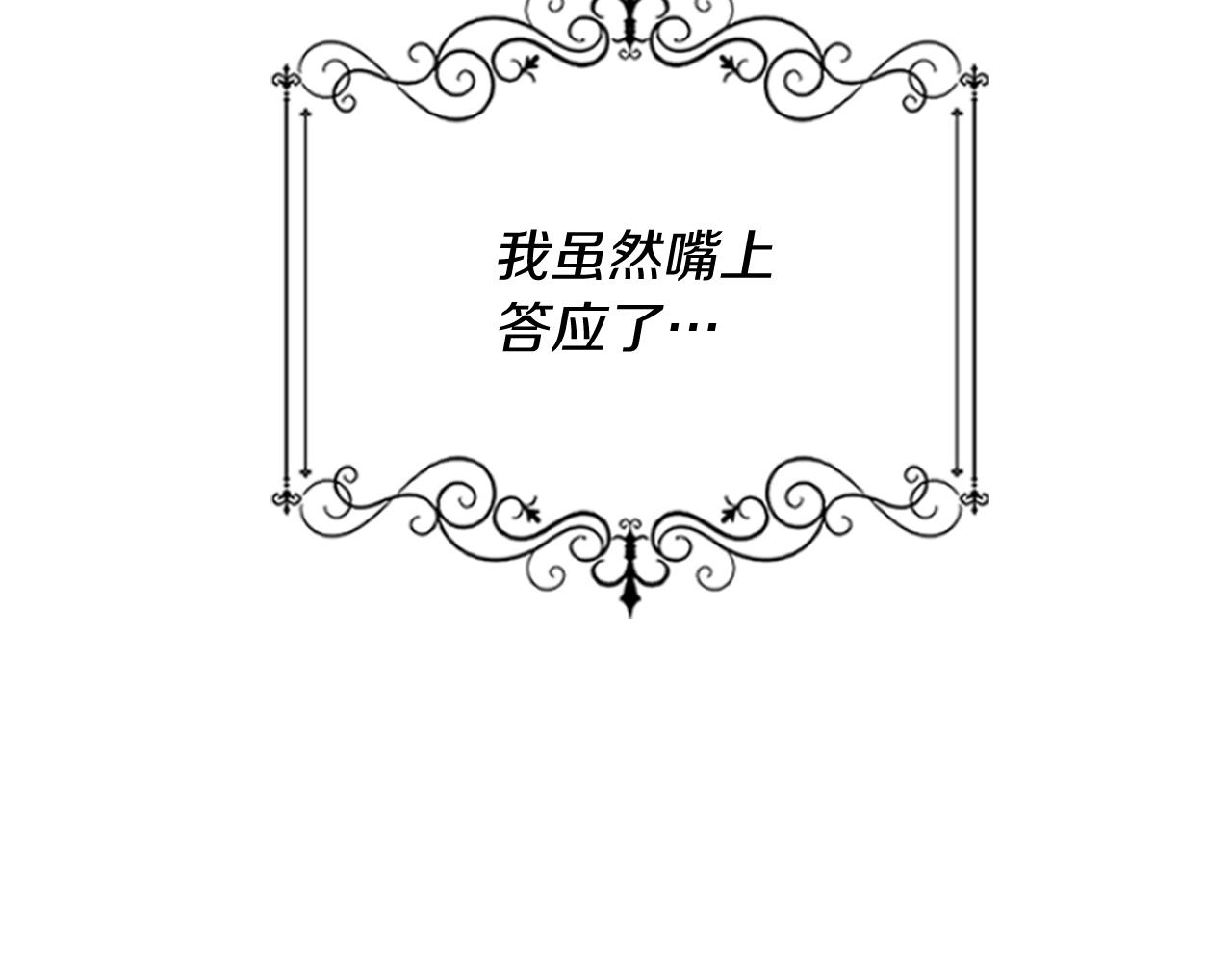 第14话 和好危机(1/5)-第14话