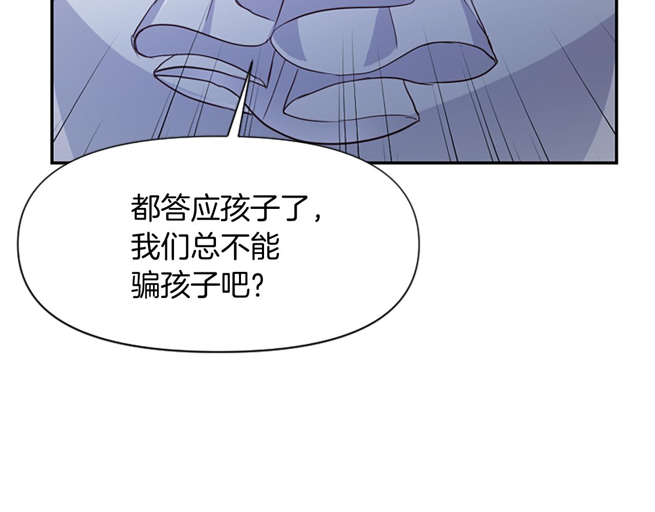第14话 和好危机(1/5)-第14话