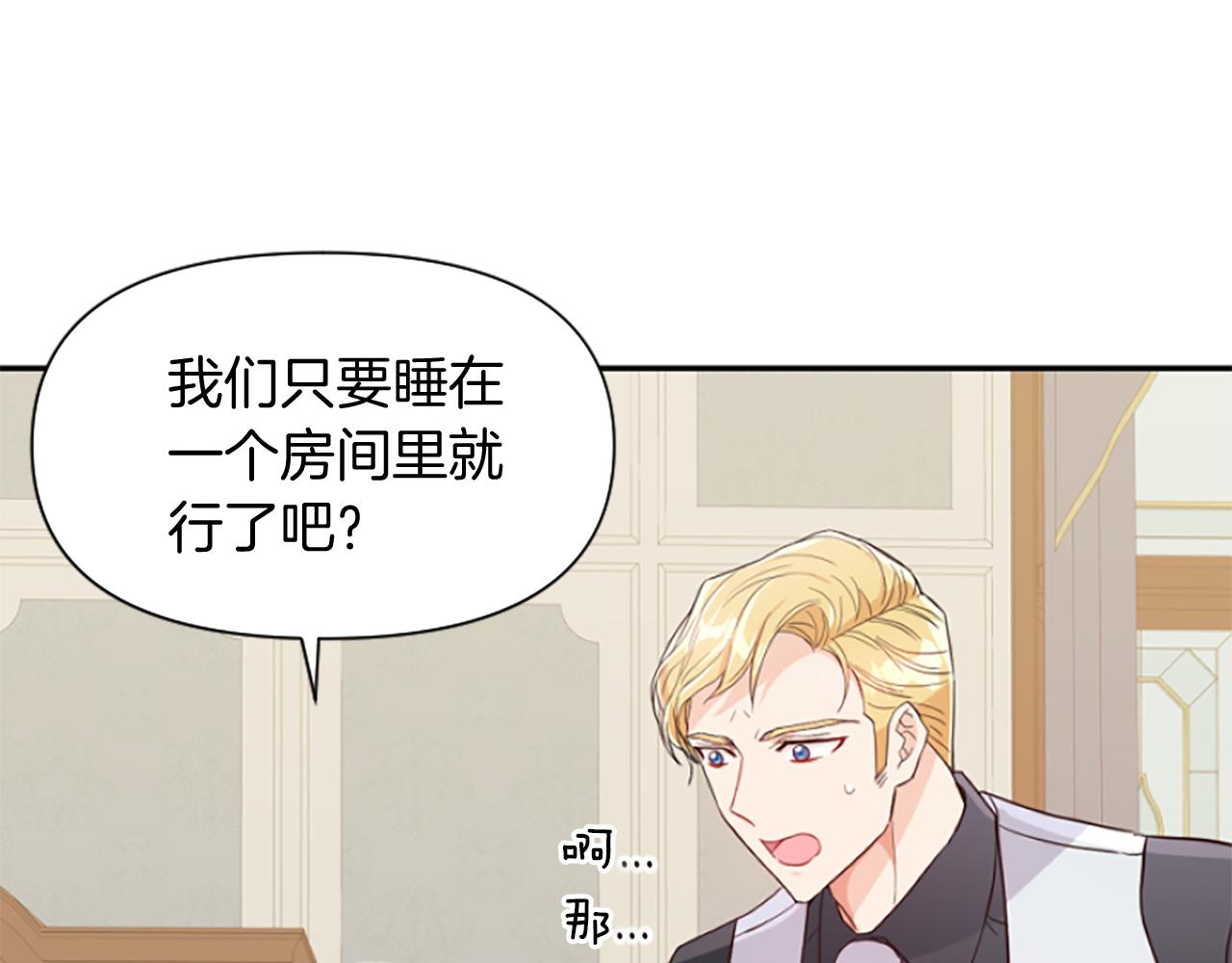第14话 和好危机(1/5)-第14话
