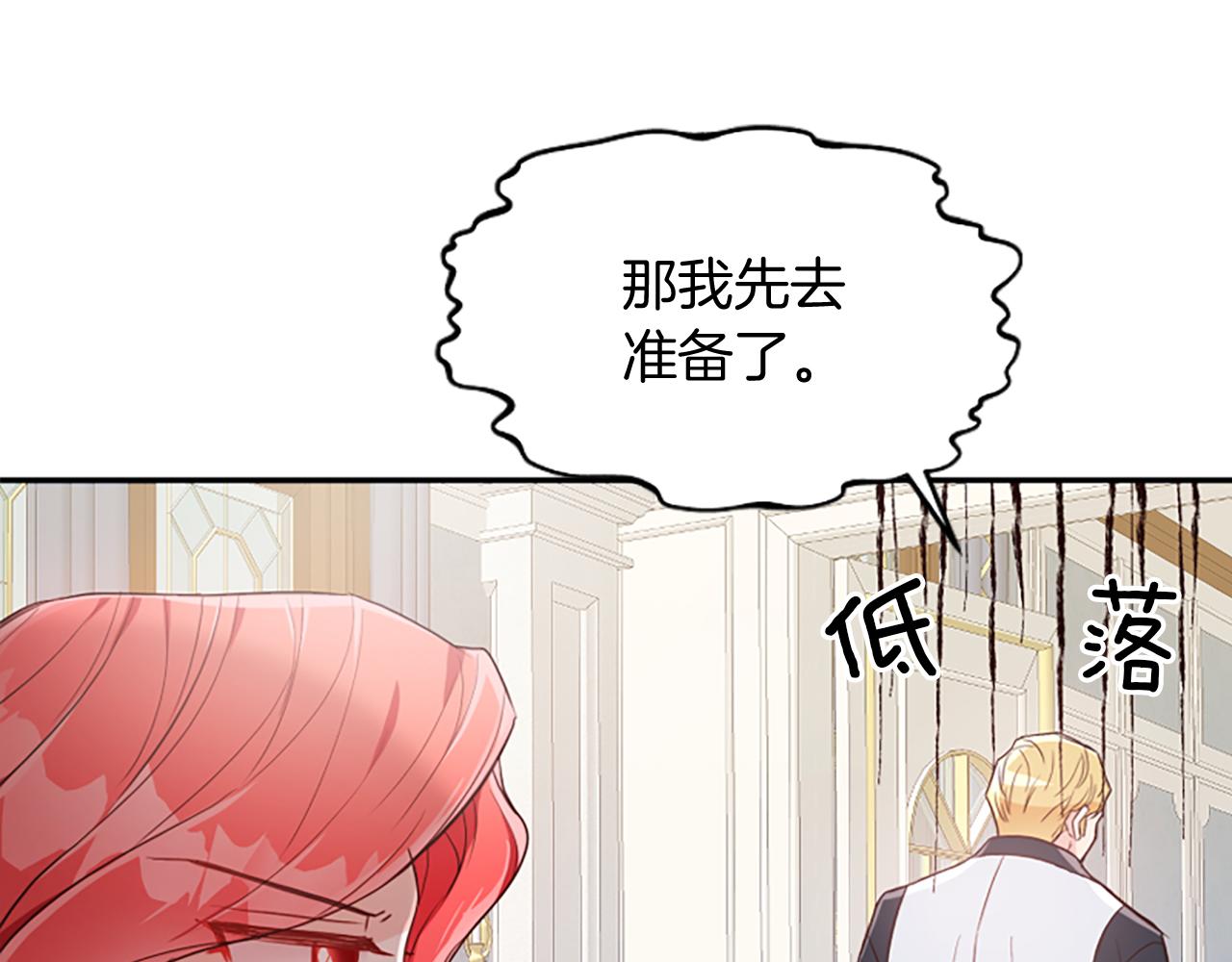 第14话 和好危机(1/5)-第14话
