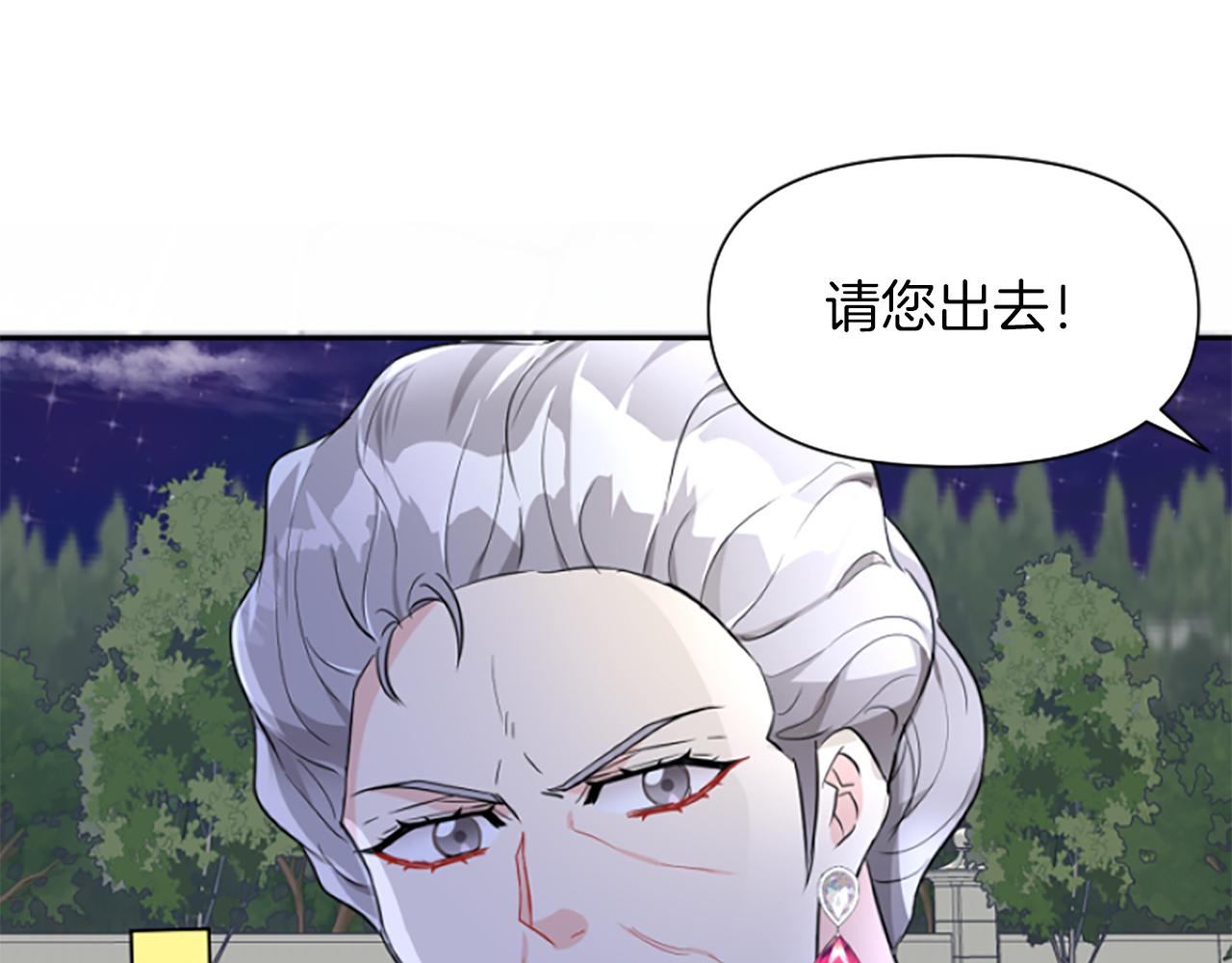 第16话 公爵护妻(1/5)-第16话