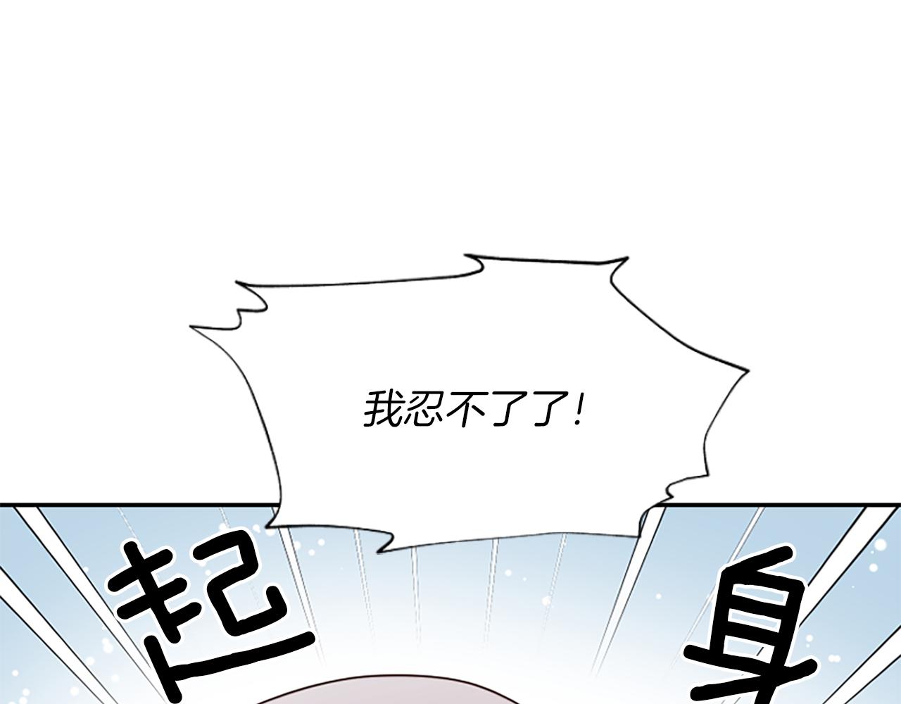 第20话 公爵吃醋(1/5)-第20话