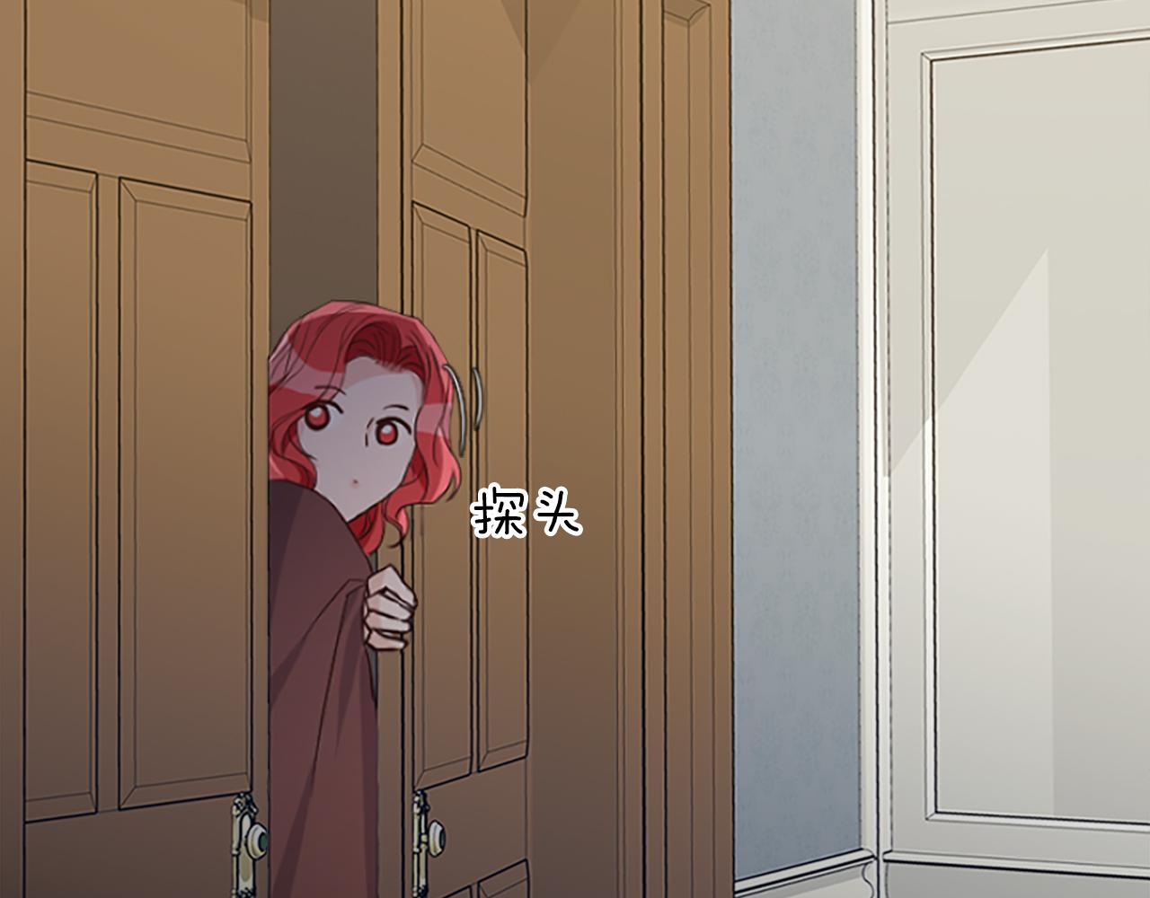 第20话 公爵吃醋(1/5)-第20话