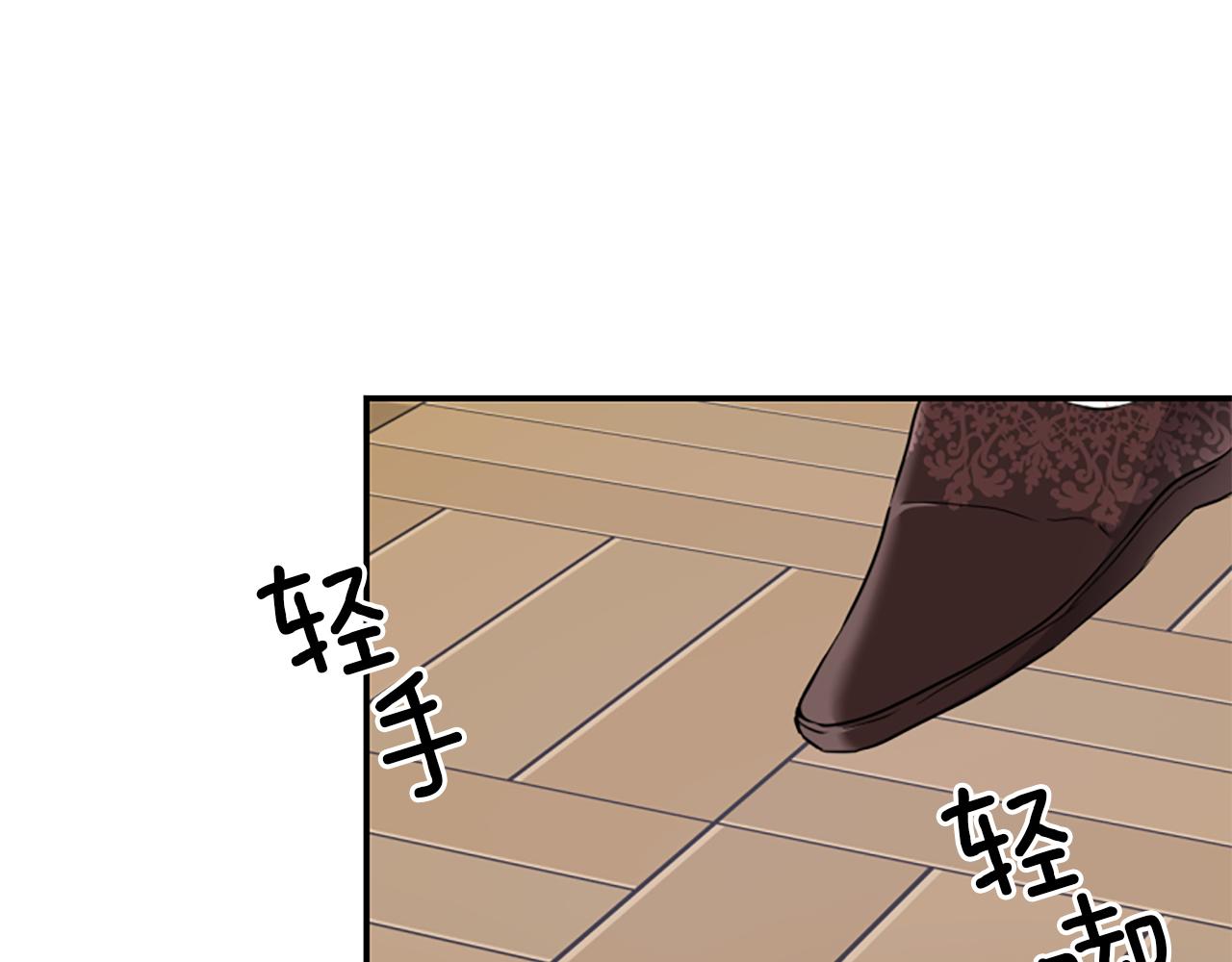 第20话 公爵吃醋(1/5)-第20话