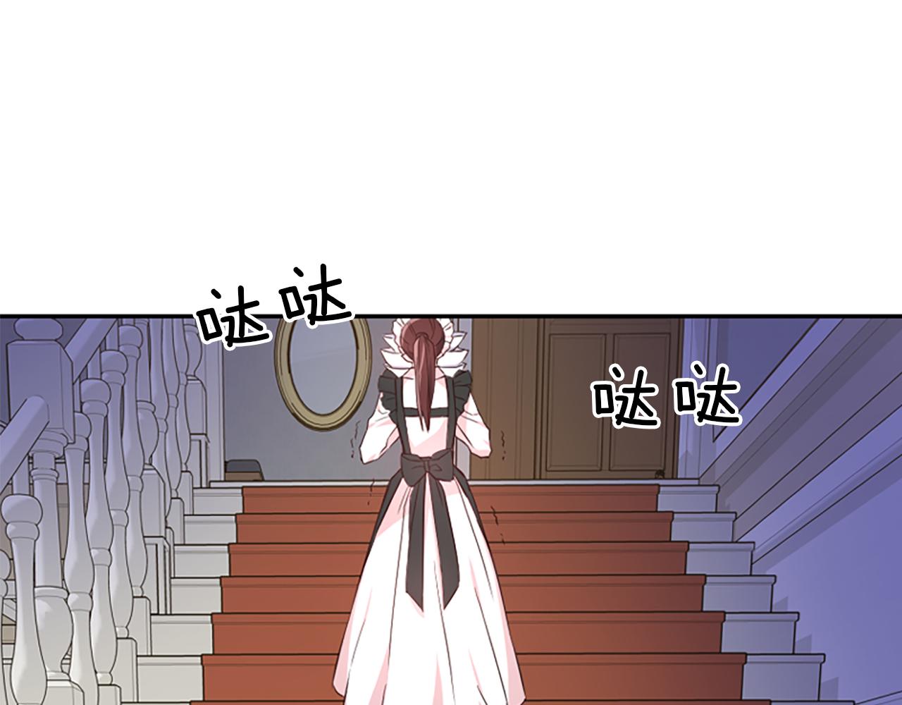 第20话 公爵吃醋(1/5)-第20话