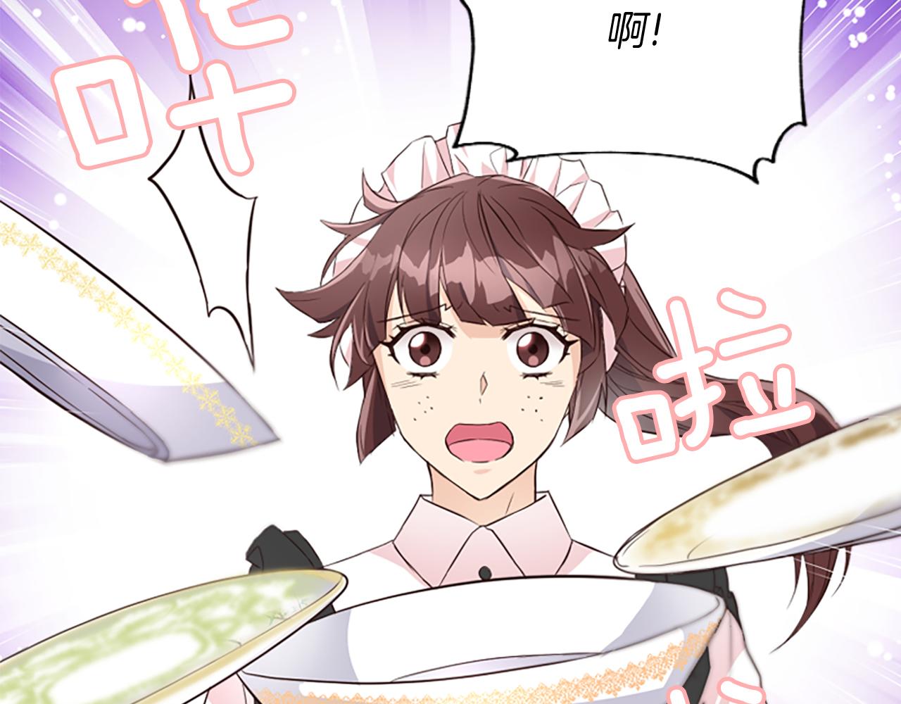 第20话 公爵吃醋(1/5)-第20话