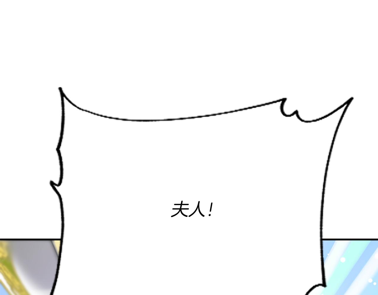第20话 公爵吃醋(1/5)-第20话