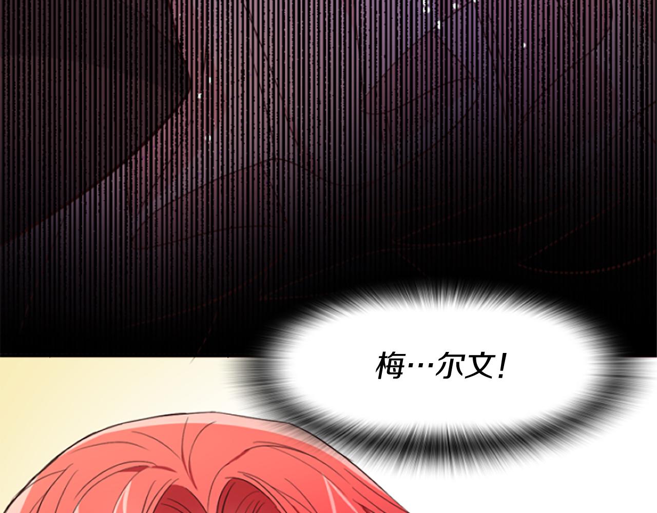 第20话 公爵吃醋(1/5)-第20话