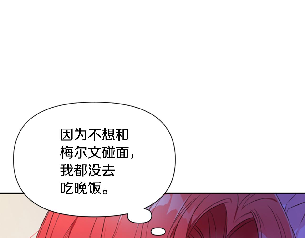 第20话 公爵吃醋(1/5)-第20话