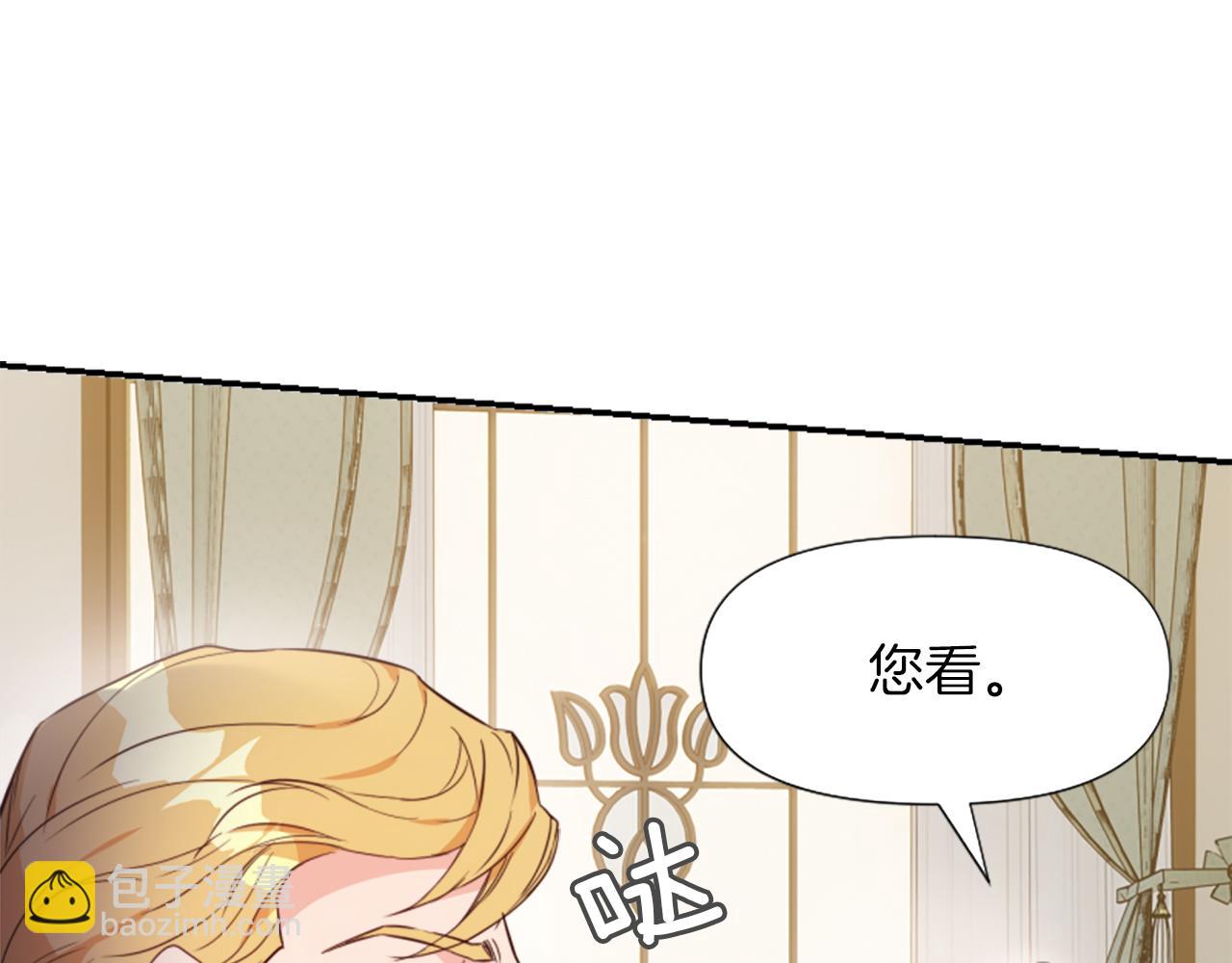 第2话 幕后高人(1/6)-第2话