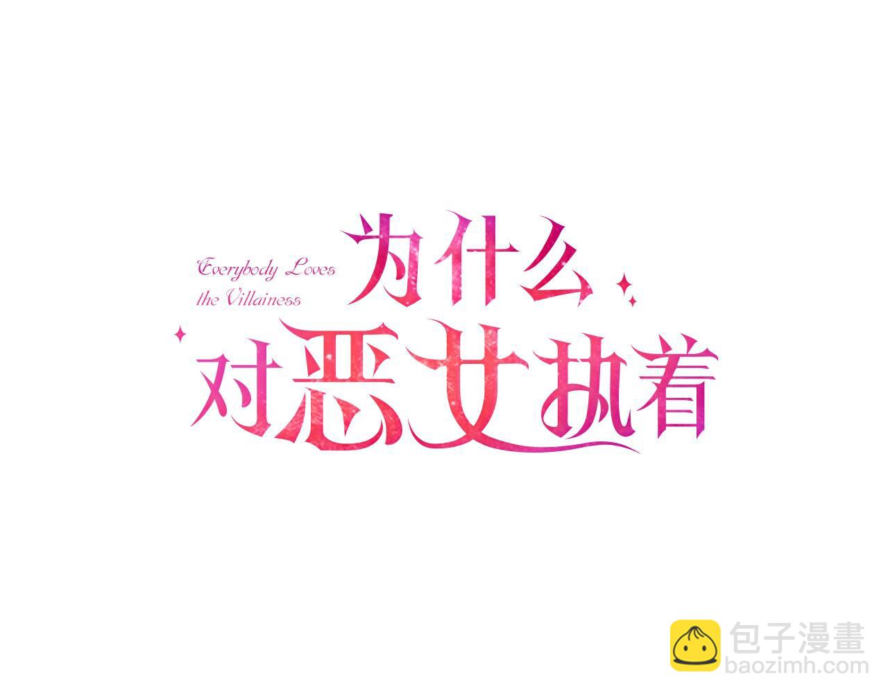 第2话 幕后高人(1/6)-第2话