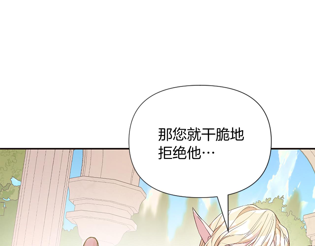 第24话 争宠？(1/5)-第24话